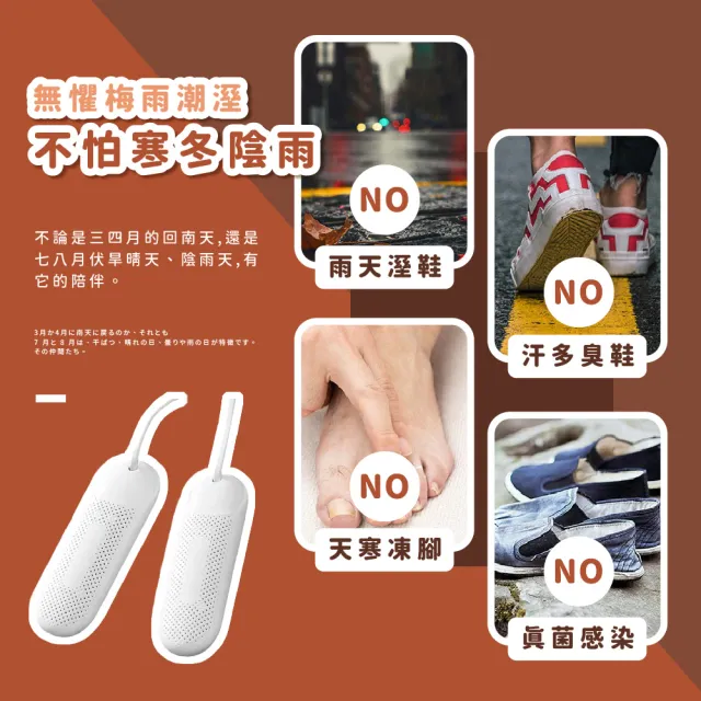 【好美科技】紫光殺菌速乾除臭烘鞋器(三檔定時 除味 鞋子速乾 烘乾機 烘鞋機 乾鞋器 鞋子乾燥機 禮物)