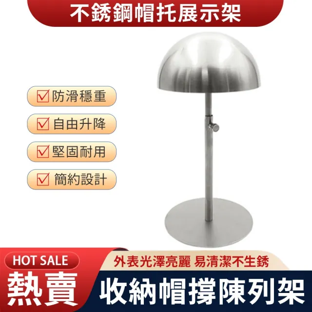 不銹鋼帽子展示架帽架帽托服裝店上墻帽架家用帽子收納帽撐陳列架(可升降高度/防滑穩重)