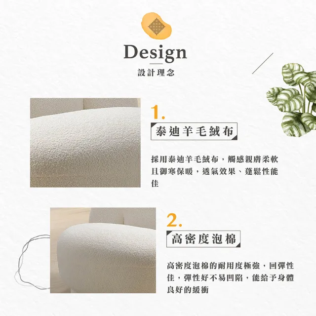 【Hampton 漢汀堡】菲達單人椅-米白(休閒椅/主人椅/單人椅/單人沙發椅)