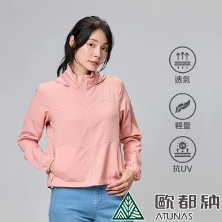 【ATUNAS 歐都納】女款防曬透氣輕薄風衣連帽外套(A8GA2309W淡粉橘/戶外旅遊/日常休閒穿搭)