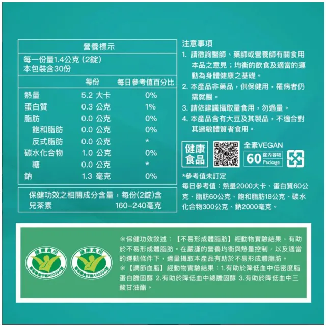 【JEROSSE 婕樂纖】纖飄錠X2盒+爆纖錠X2(專業研發)