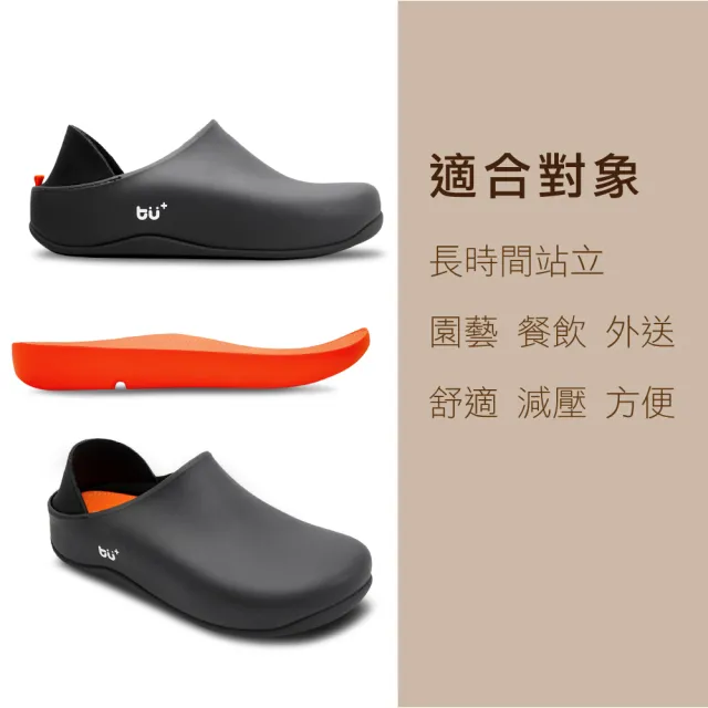 【土豆星球】牛頭牌台灣鞋／土豆系列商品：土豆廚師鞋