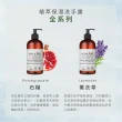 【唯有機】丹麥安可潔-植萃保濕洗手露500mL(薰衣草/紅石榴)