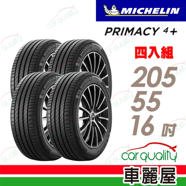 【Michelin 米其林】輪胎 米其林 PRIMACY4+ 205/55/16吋_四入組_205/55/16(車麗屋)