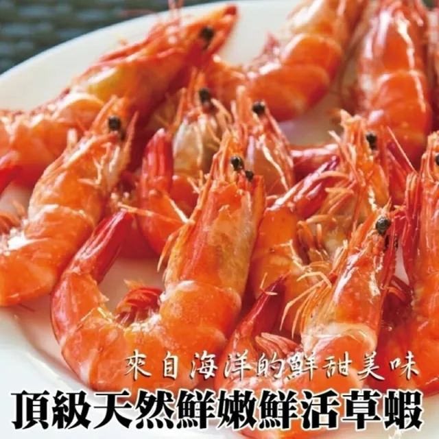 【三頓飯】嚴選鮮凍大草蝦x6盒(10-12尾/盒)