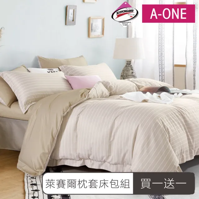 【A-ONE】買1送1 台灣製 吸濕排汗萊賽爾 枕套床包組(雙人/加大_多款任選)