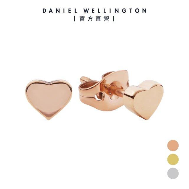 Daniel Wellington Micro Heart 微型心型耳環(三色任選)