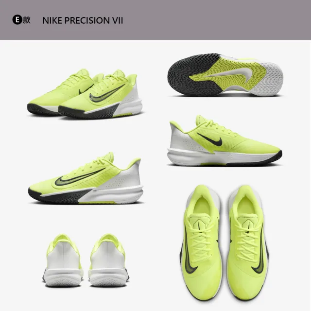 【NIKE 耐吉】運動鞋 籃球鞋 NIKE PRECISION VII GIANNIS IMMORTALITY 4 男鞋 字母哥 多款(FN4322-101&)