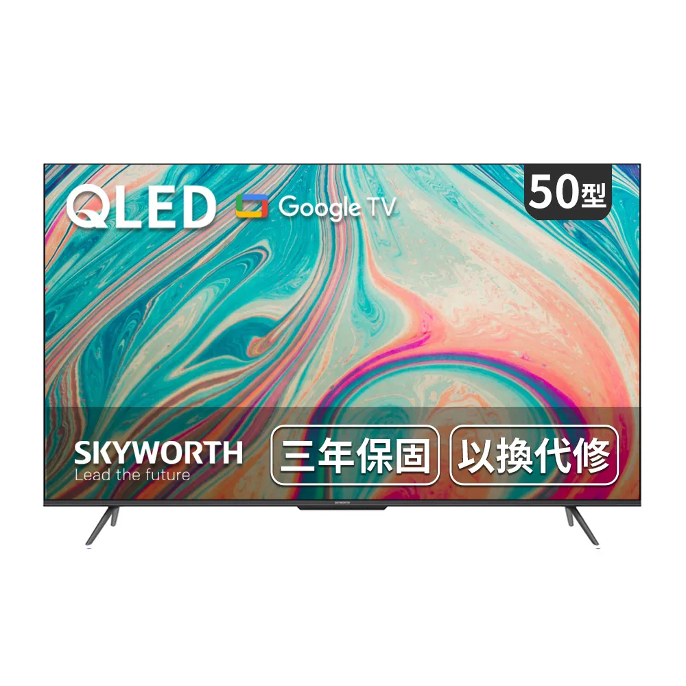 【SKYWORTH 創維】50型 4K QLED Google TV 智慧顯示器(50SQG95系列)