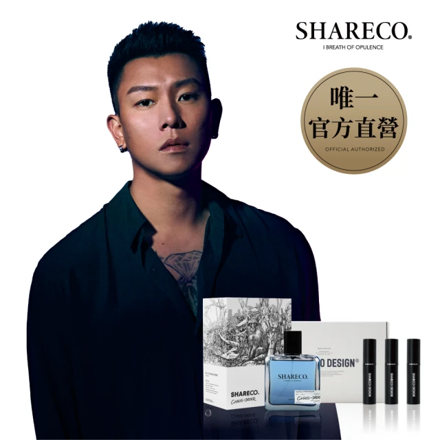 SHARECO 內斂慵懶情慾男性香水100ml+旅行香水分裝