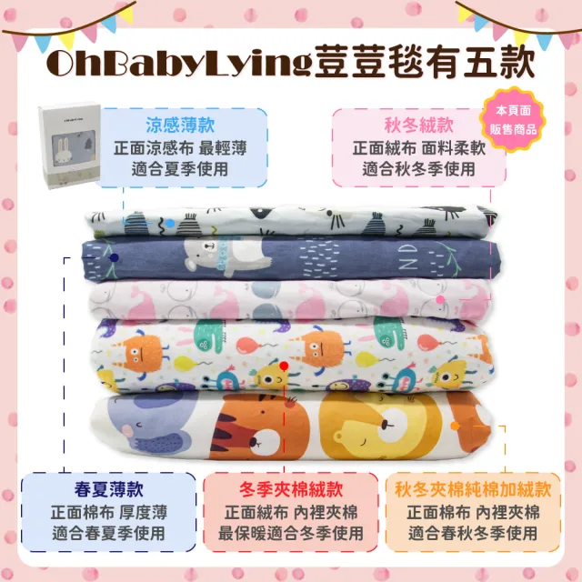 【OhBabyLying】秋冬絨款荳荳毯(寢具/嬰兒蓋被/超柔軟蓋毯/推車蓋毯/小被被/空調毯/安撫毯)