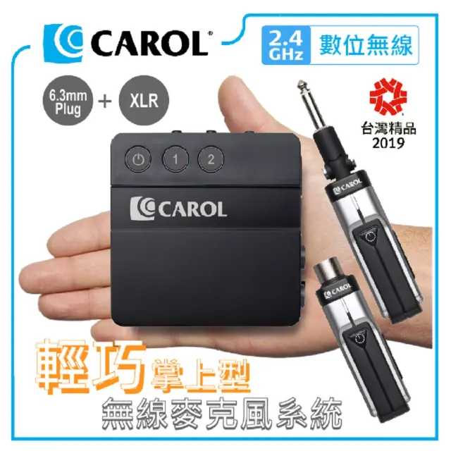 【CAROL 佳樂電子】輕巧掌上型2.4G數位無線麥克風系統(DW-26D+I - 支援動圈式麥克風、電子樂器)