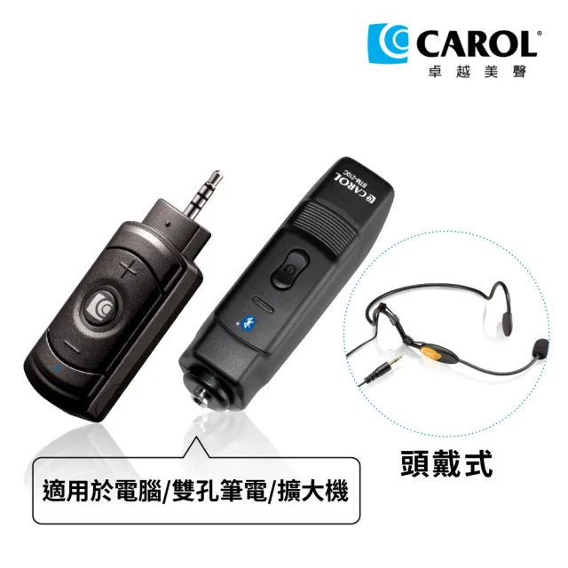 【CAROL 佳樂】無線直播麥克風套組BTL-200C_頭戴式(僅適用於電腦/雙孔筆電/擴大機)