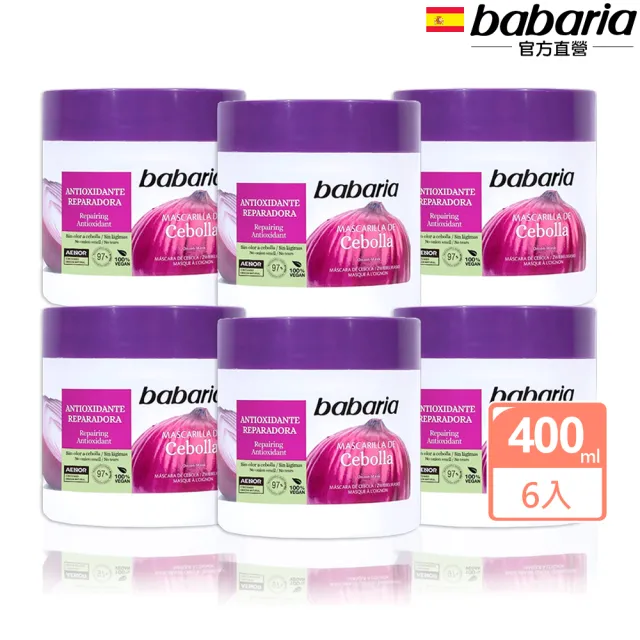 【babaria】洋蔥抗氧化護髮膜400mlx6入組(總代理公司貨)