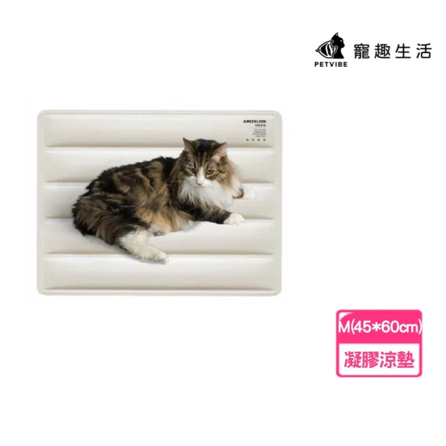 【Petvibe】寵物降溫凝膠涼墊M號(寵物涼墊/寵物降溫涼墊/寵物墊/狗涼墊/狗狗涼墊/貓咪涼墊/寵物涼感窩)