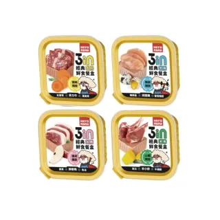 【HeroMama】3in經典鮮食餐盒 80g/盒；12盒組(狗副食罐 寵物餐盒)