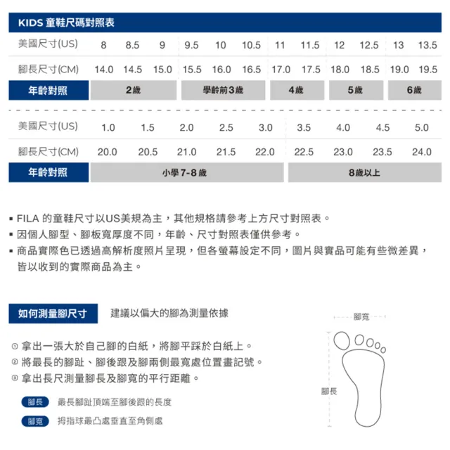 【FILA官方直營】雙11 KIDS 童鞋/男童/女童/大童/中童 慢跑鞋/氣墊鞋(任選)