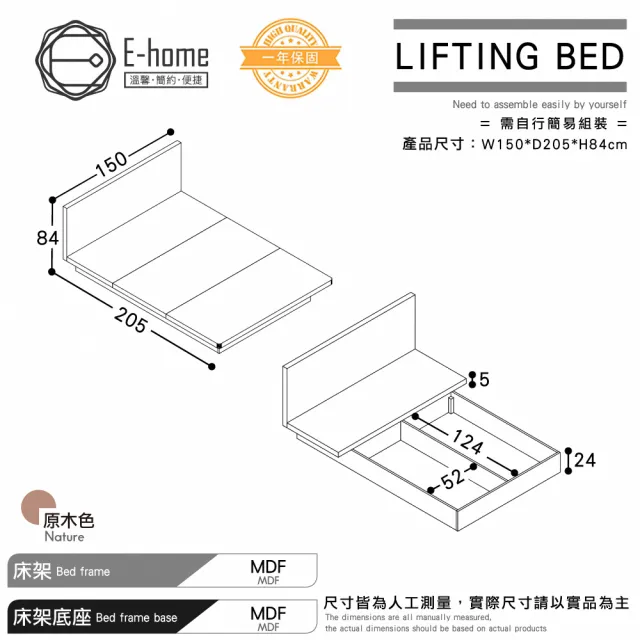 【E-home】雙人5尺 舒活系多功能收納掀床架(安全掀床 收納床 雙人床)