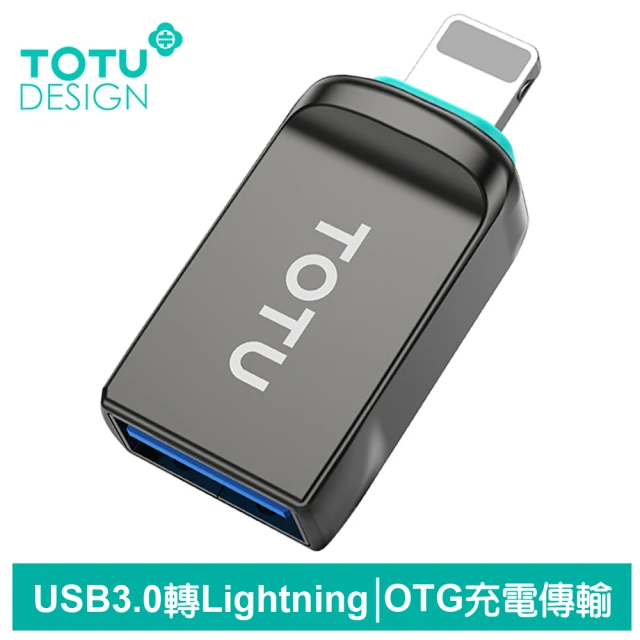 TOTU 拓途 USB3.0 轉 Lightning轉接頭轉接器轉接線 OTG 充電傳輸 OT-2系列(iPhone/USB隨身碟即插即用)