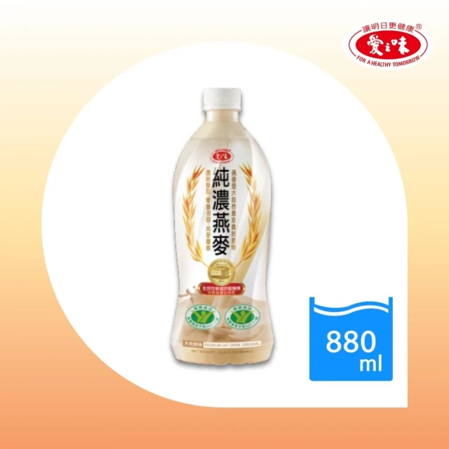 愛之味 純濃燕麥880ml12入/箱