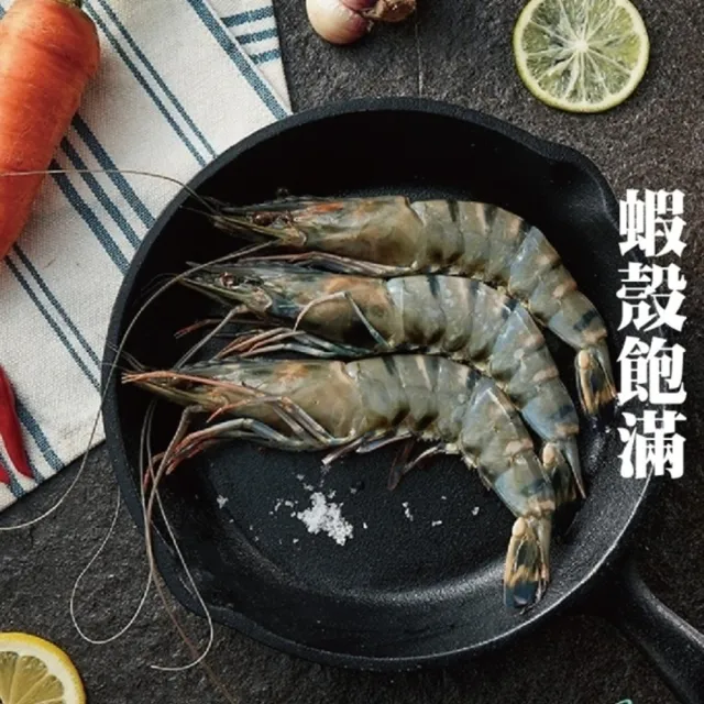 【三頓飯】嚴選鮮凍大草蝦x6盒(共48尾_8尾/盒)