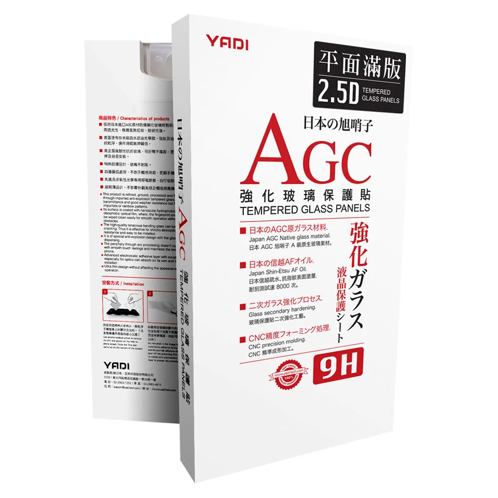 【YADI】iPhone 16 Pro Max 6.9吋 水之鏡 AGC 全滿版手機玻璃保護貼(滑順防汙塗層 靜電吸附)