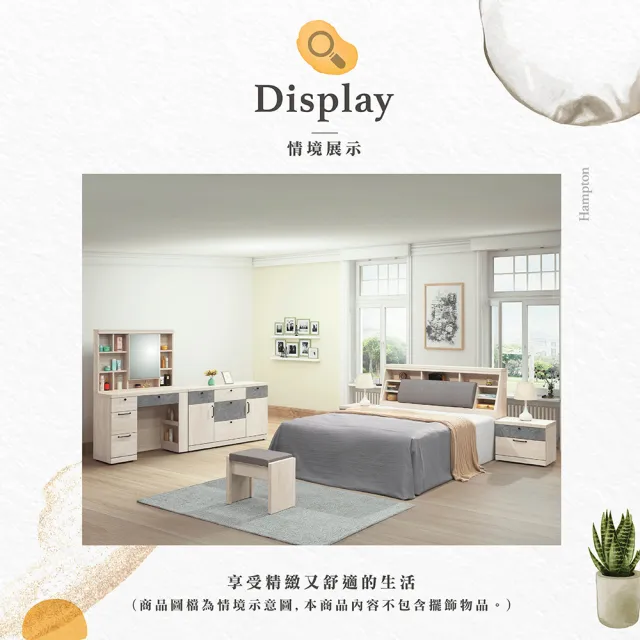 【Hampton 漢汀堡】苒吉清水模雙色6尺床組(6尺雙人床組/雙人床組加大/床組/雙人床加大)