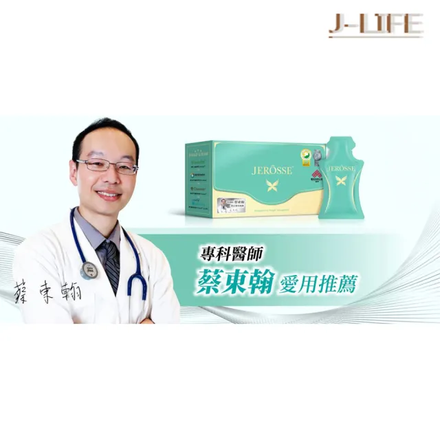 【JEROSSE 婕樂纖】纖纖輕鬆飲X(時尚小綠/醫師推薦)