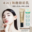 【PONY EFFECT】絕對持久雙星(水透光妝前防護乳50g+絕對持久定妝噴霧100ml)