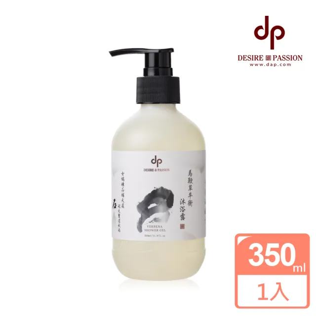 【DESIRE PASSION 天森無患】馬鞭草平衡潔膚露350ml(沐浴/無患子/公司貨)