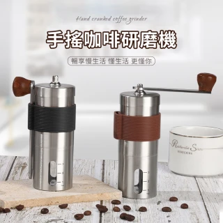【SUNORO】家用小型不鏽鋼咖啡磨豆機 陶瓷手搖研磨機(手動磨豆機/咖啡豆磨粉機/研磨機/磨豆器)