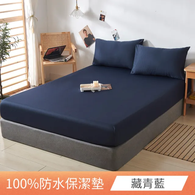 【日禾家居】買1送1 台灣製 3M護理級100%完全防水保潔墊(特大尺寸)