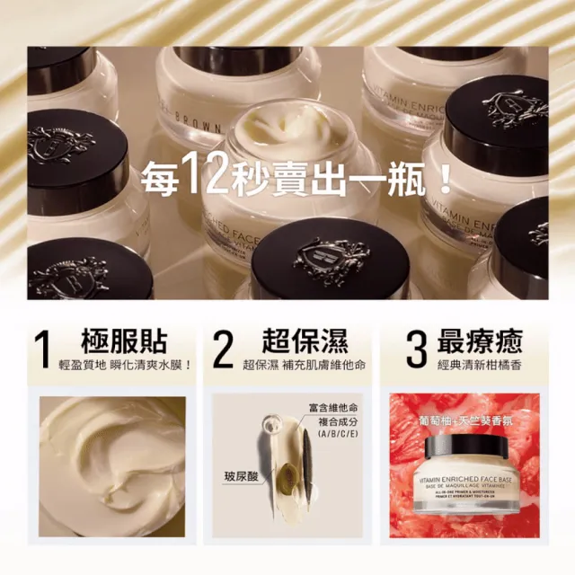 【Bobbi Brown 芭比波朗】維他命完美乳霜50ml(妝前神霜提升持妝力)