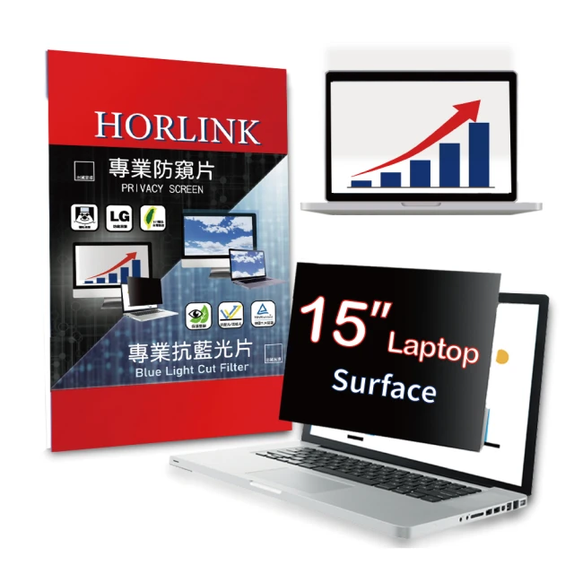 HORLINK Surface Laptop 15吋 螢幕防窺片(防窺/抗藍光/抗眩光/螢幕保護)