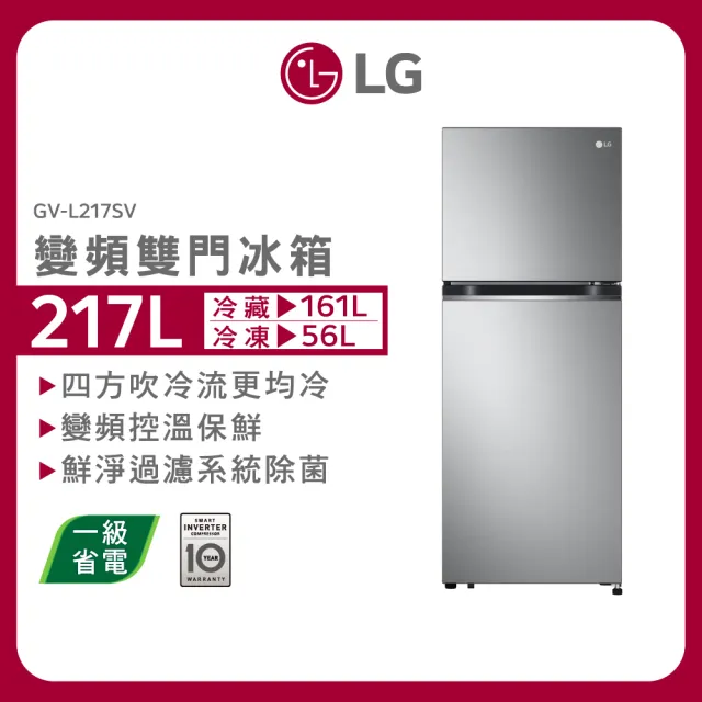 【LG 樂金】217公升一級能效智慧變頻右開上下門冰箱 星辰銀(GV-L217SV)