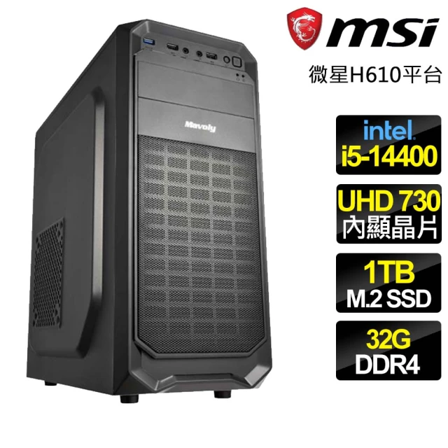 微星平台 i5十核 {難以置信} 文書電腦(i5-14400