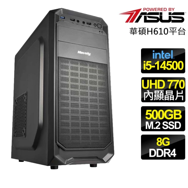 華碩平台華碩平台 i5十四核 {理智冷靜} 文書電腦(i5-14500/H610/8G/500GB)