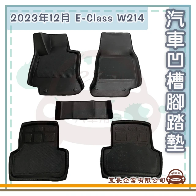 e系列汽車用品 2020年12月 4系列 G22 G23 G