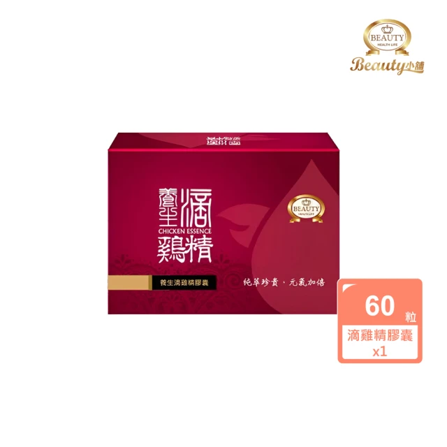 玄羽 滴雞精-10入組好評推薦