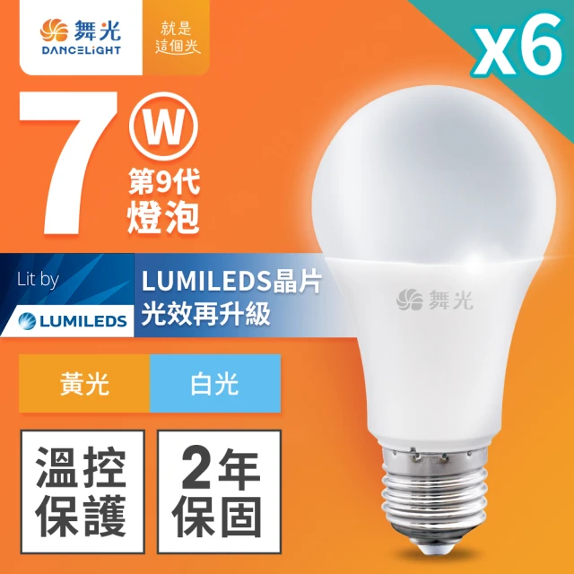 DanceLight 舞光 6入組 7W LED燈泡 E27 全電壓 超高光效(白光/黃光)