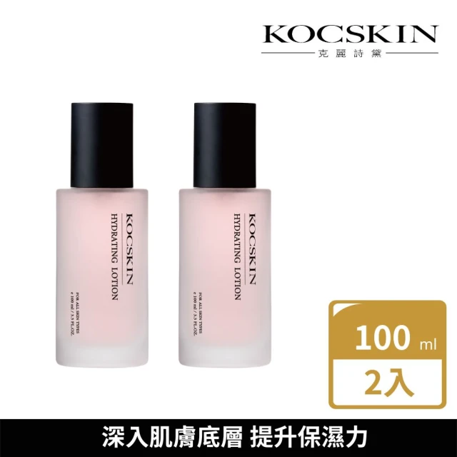 KOCSKIN 克麗詩黛 復活草保濕晶露100mlx2