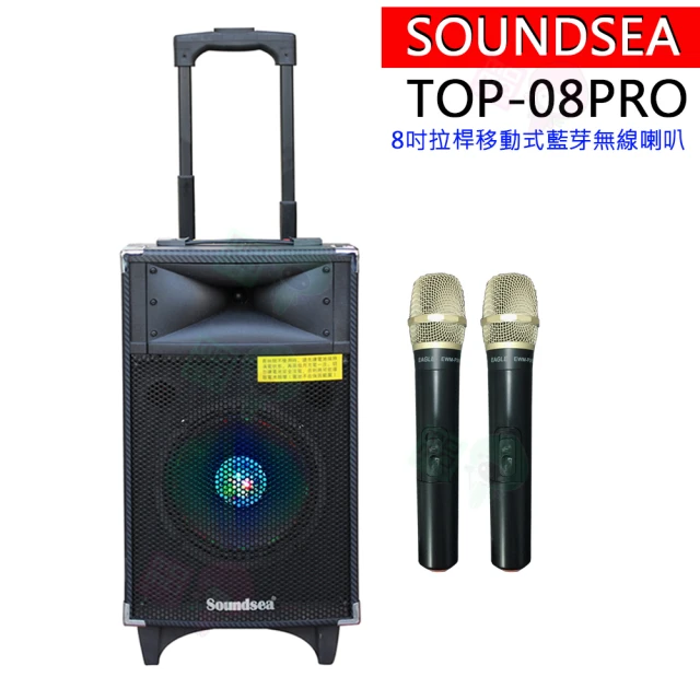 SOUNDSEA TOP-08PRO配2手握式無線麥克風(拉