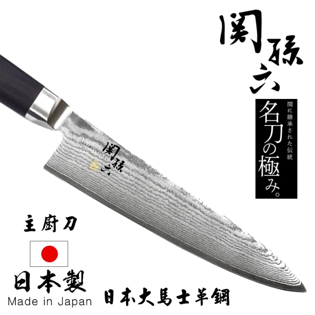 日本貝印KAI 日本製-匠創名刀關孫六 職人精工大馬士革鋼 不鏽鋼主廚刀-18cm(主廚刀)