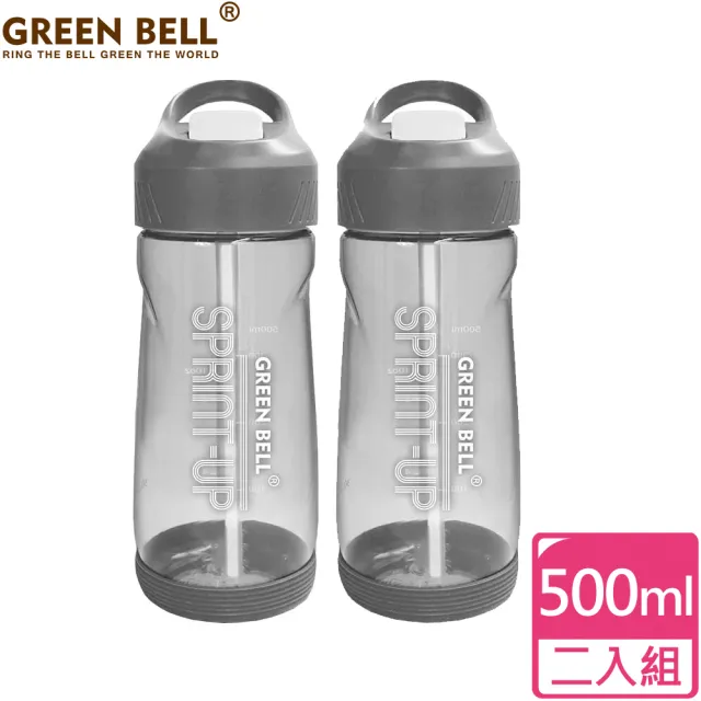 【GREEN BELL 綠貝】超值2入組Tritan新極速運動水壺500ml(戶外 彈跳吸管  防滑)