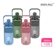 【GREEN BELL 綠貝】手提精選彈跳吸管運動太空水壺1000ml/ 附便攜背帶(提把 健身 戶外 大容量)