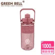 【GREEN BELL 綠貝】手提精選彈跳吸管運動太空水壺1000ml/ 附便攜背帶(提把 健身 戶外 大容量)