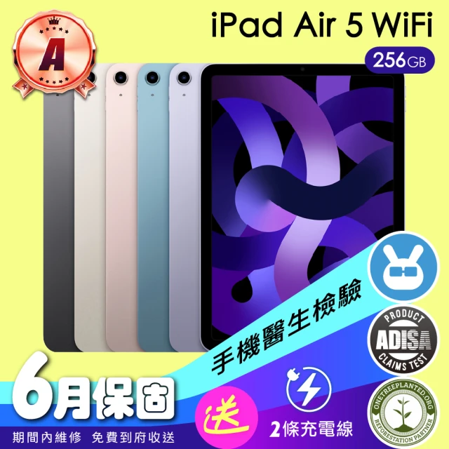 Apple A級福利品 iPad Air 5 256G WiFi 10.9吋(保固六個月+充電線)