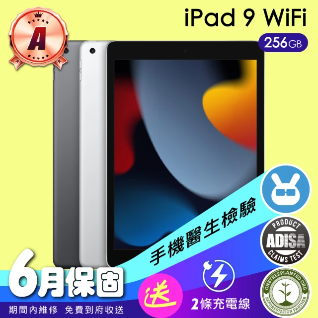 Apple A級福利品 iPad 9 256G WiFi 10.2吋(保固六個月+充電線)