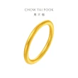 【周大福】傳承系列 經典素圈黃金戒指_計價黃金(港圍12號)