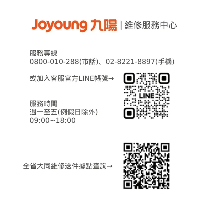 【JOYOUNG 九陽】免清洗多功能破壁豆漿機DJ10M-K96G遠航灰(豆漿機/果汁機/破壁機/副食品/營養調理機)